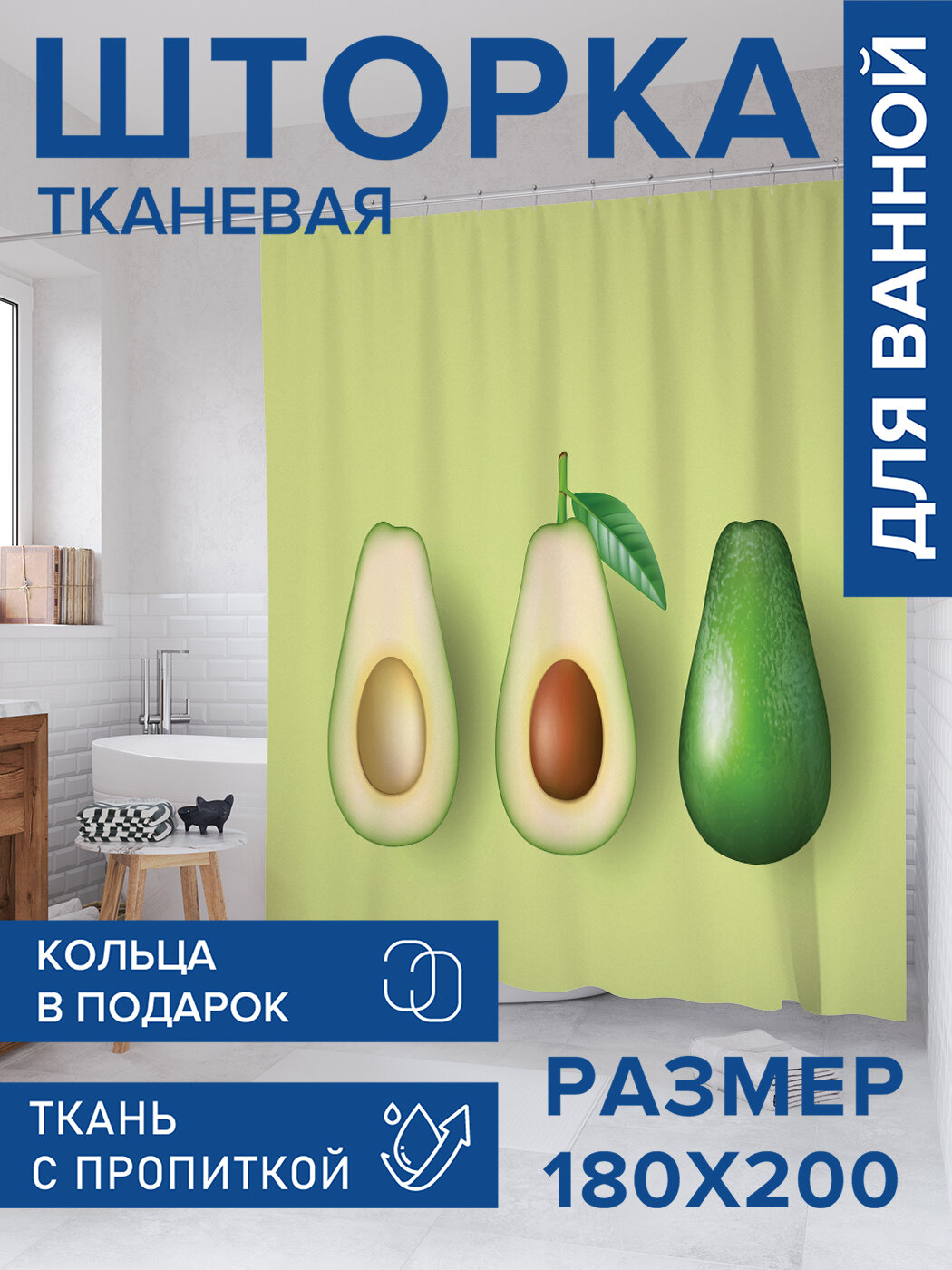Штора в ванную тканевая с водоотталкивающей пропиткой / занавеска в душевую с рисунком 