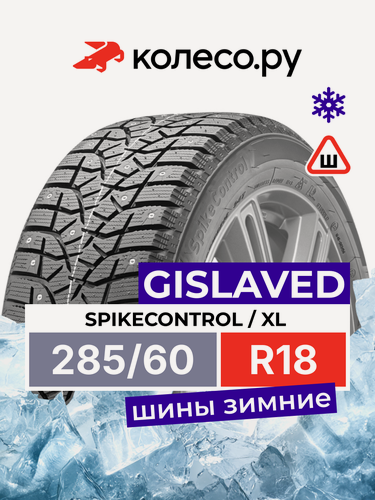 Изображение товара Шины зимние Гиславед SpikeControl 285/60 R18 120T XL шипованная зимняя резина