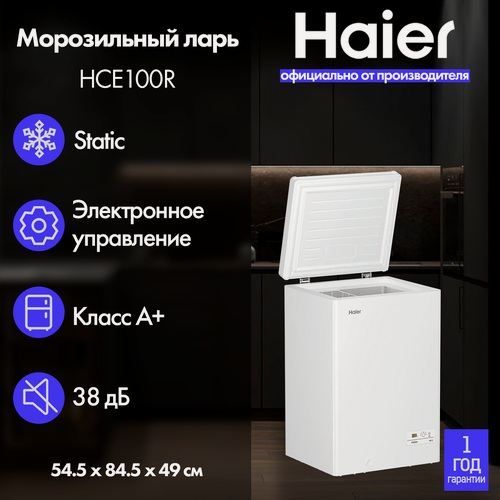 Изображение товара Морозильный ларь Haier HCE100R, однокамерный, с ручной системой размораживания