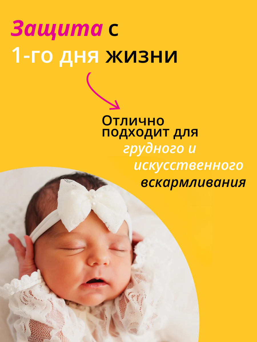 BioGaia Protectis Биогайа Пробиотик капли для пищеварения детские от запора, диареи и коликов, 5 мл — фото 1