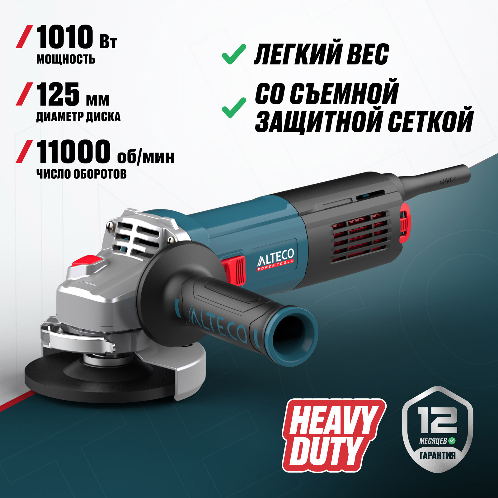 Угловая шлифмашина ALTECO Heavy Duty AGH 1000-125