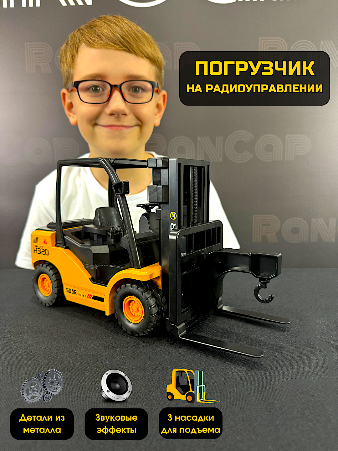 Большой радиоуправляемый погрузчик и грузовик строительная спецтехника для мальчиков машинка на пульте управления