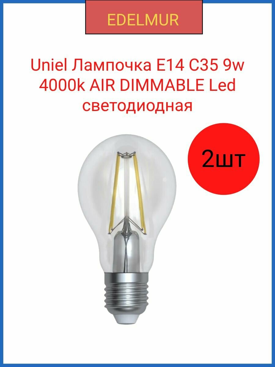 Uniel лампочка AIR DIMMABLE LED- A60 светодиодная 12W 4000K. E27