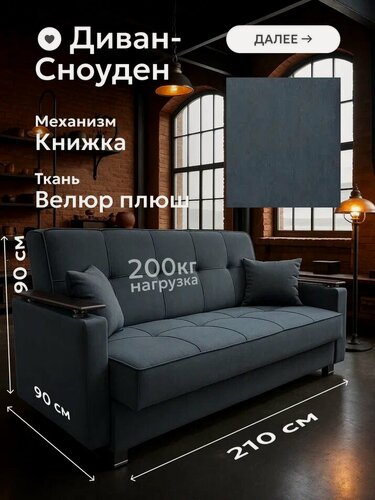 Изображение товара Диван кровать прямой раскладной