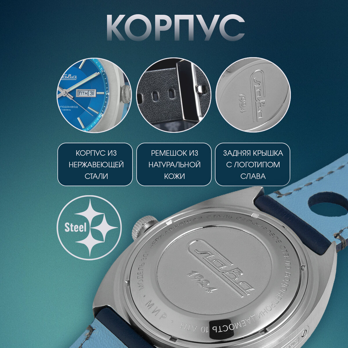 Наручные часы Слава, синий — фото 1