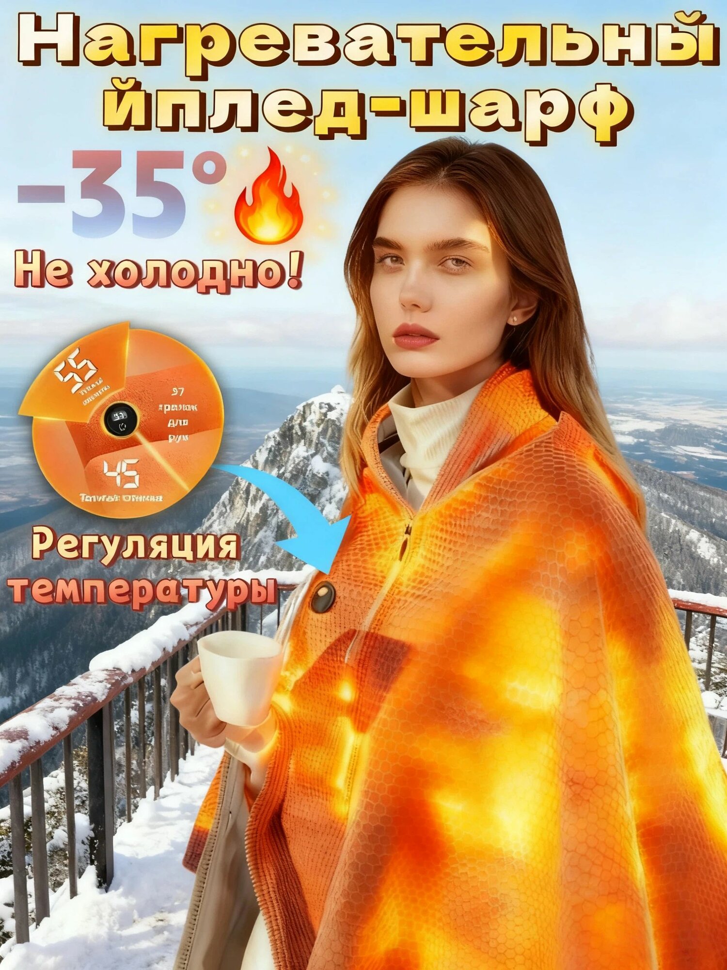 Электрическое одеяло с подогревом умное 3 режима нагрева мягкий плед для дома дачи авто безопасный