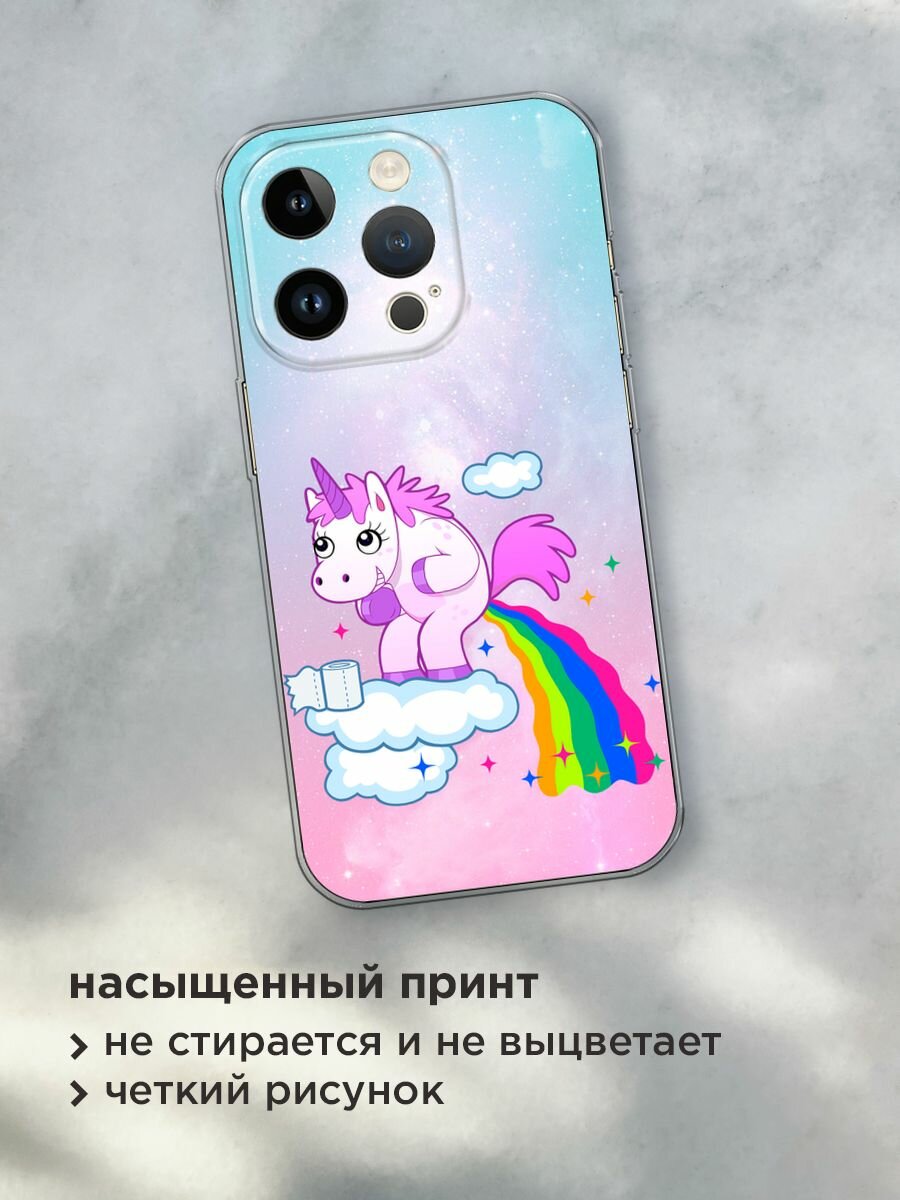 Чехол на Apple iPhone 14 Pro / Айфон 14 Про с принтом "Единорог какает" — фото 1
