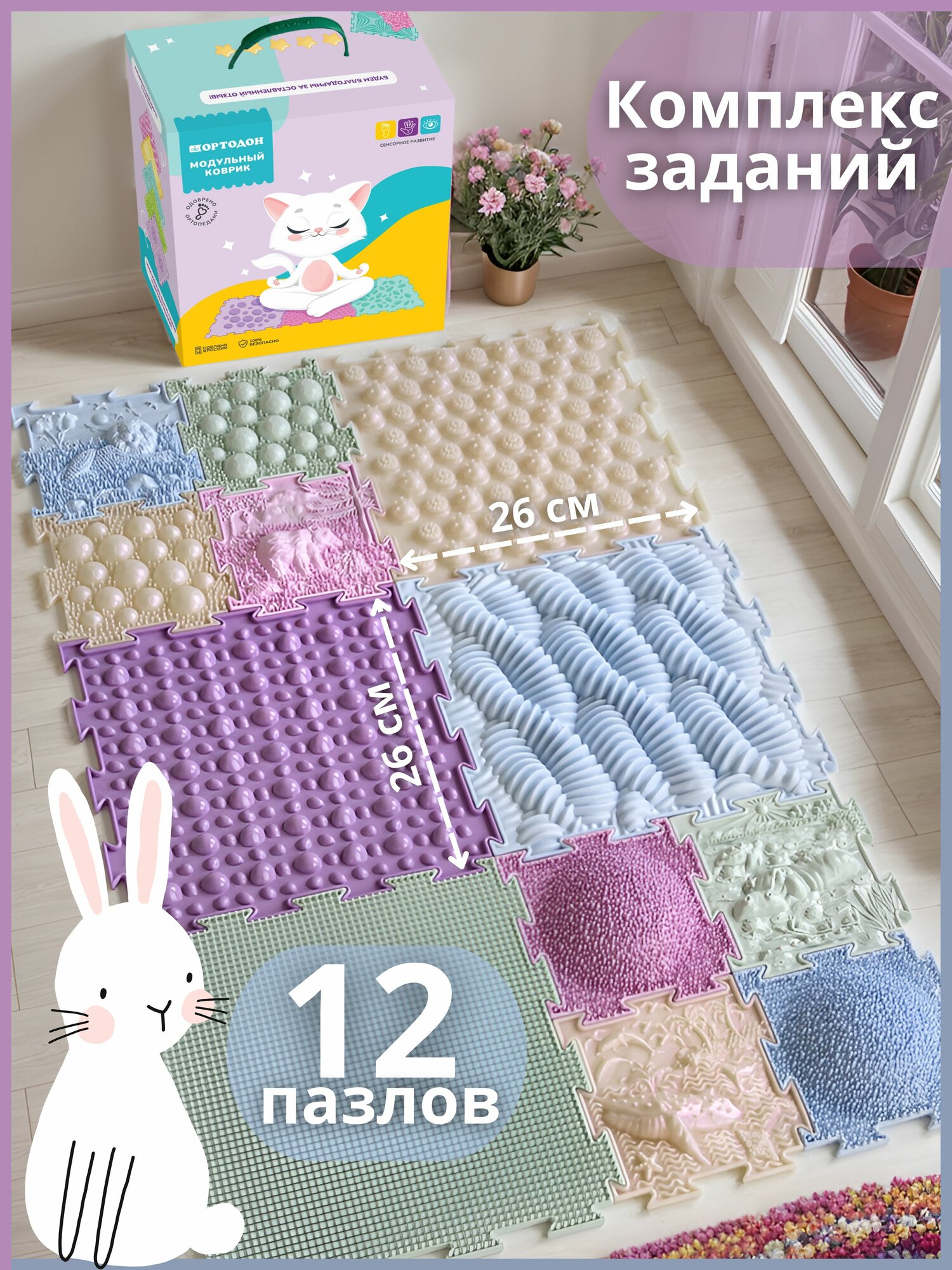 Модульный ортопедический развивающий массажный коврик пазл для ног детей и взрослых детский напольный нейро балансир