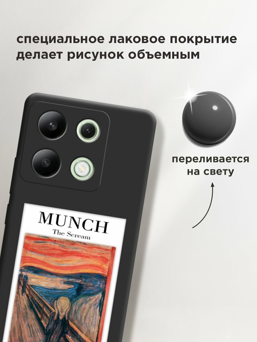 Чехол на Xiaomi Redmi Note 13 4G (Global) / Редми Нот 13 4G с принтом "Munch 2" — фото 1