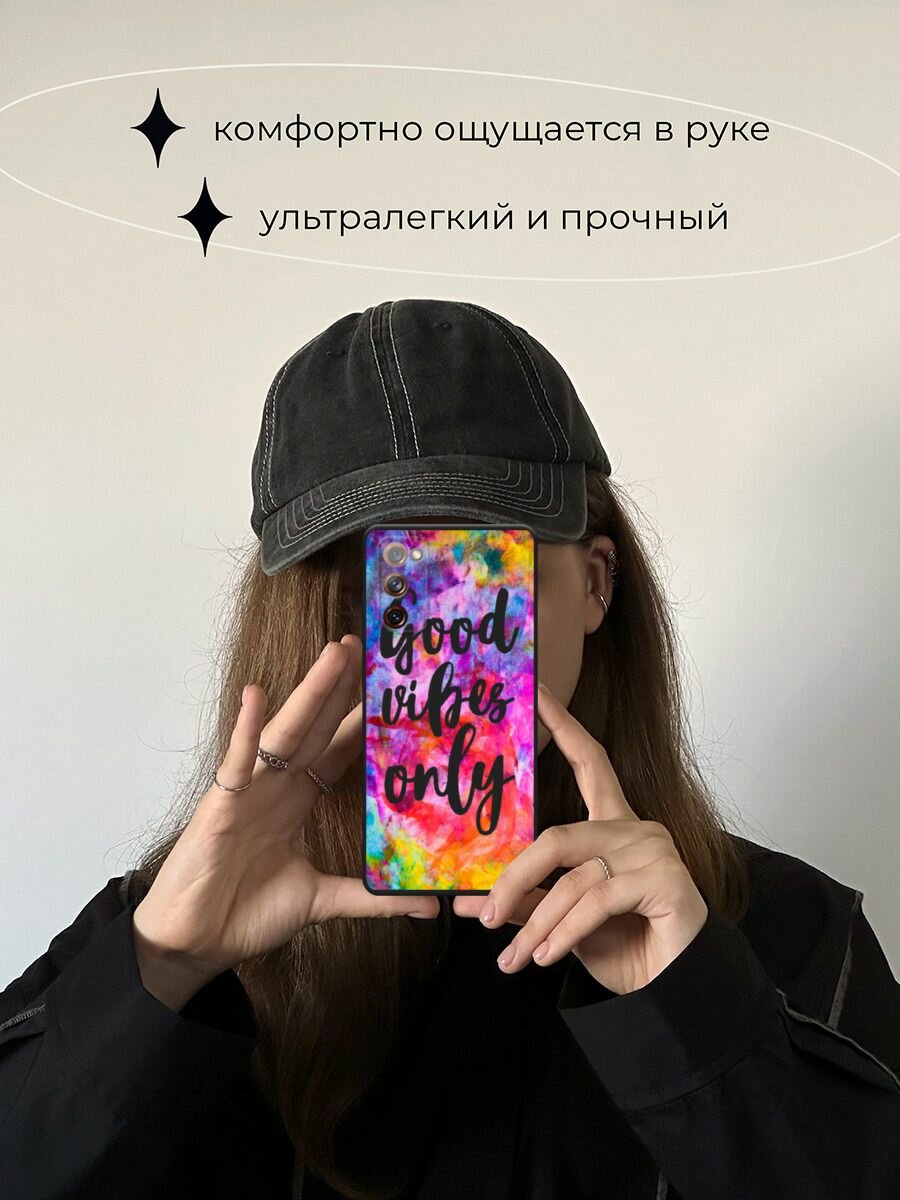 Черный матовый чехол на Samsung Galaxy S20 FE / Самсунг Галакси S20 FE с принтом "Good vibes only радуга" — фото 1