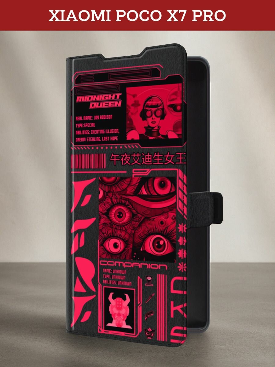 Чехол-книжка на Poco X7 Pro / Поко x7 pro с рисунком "Mionight queen"