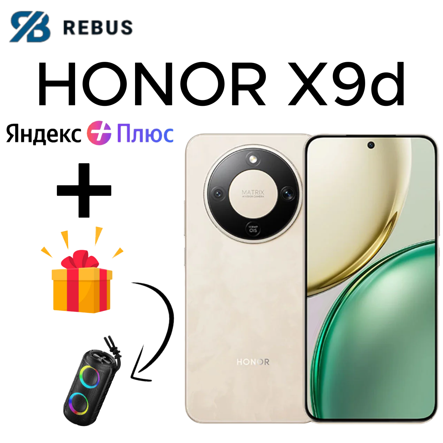 Смартфон HONOR X9d 8/256 ГБ, Sunrise Gold+ беспроводная колонка в подарок