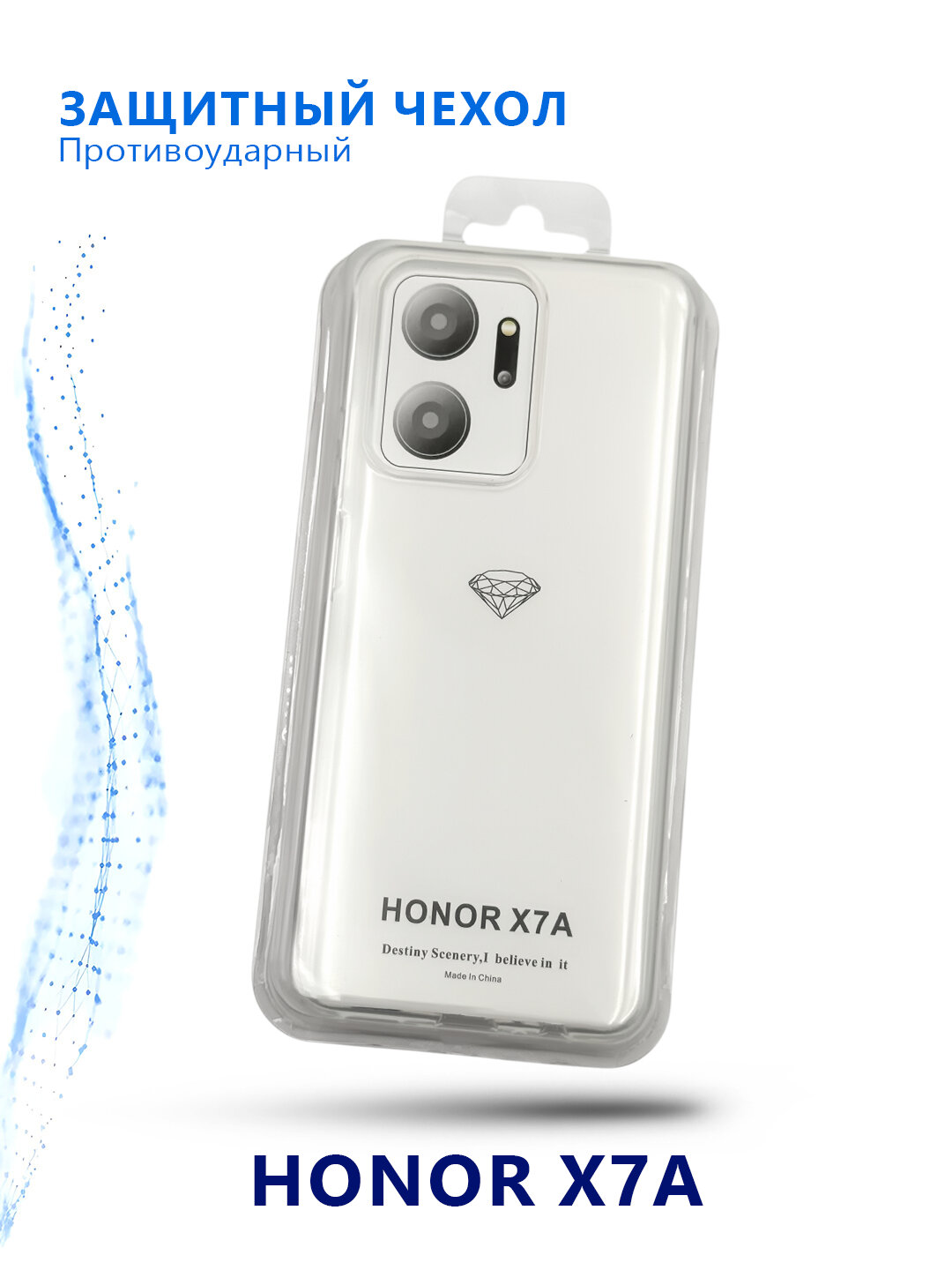 Чехол Honor TPU Case, для Honor X7b, прозрачный, ударопрочный