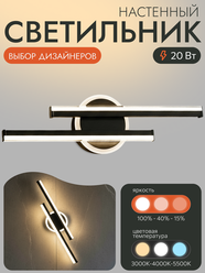 Настенный светильник LED Citilux Trent CL203521, черный, с диммером