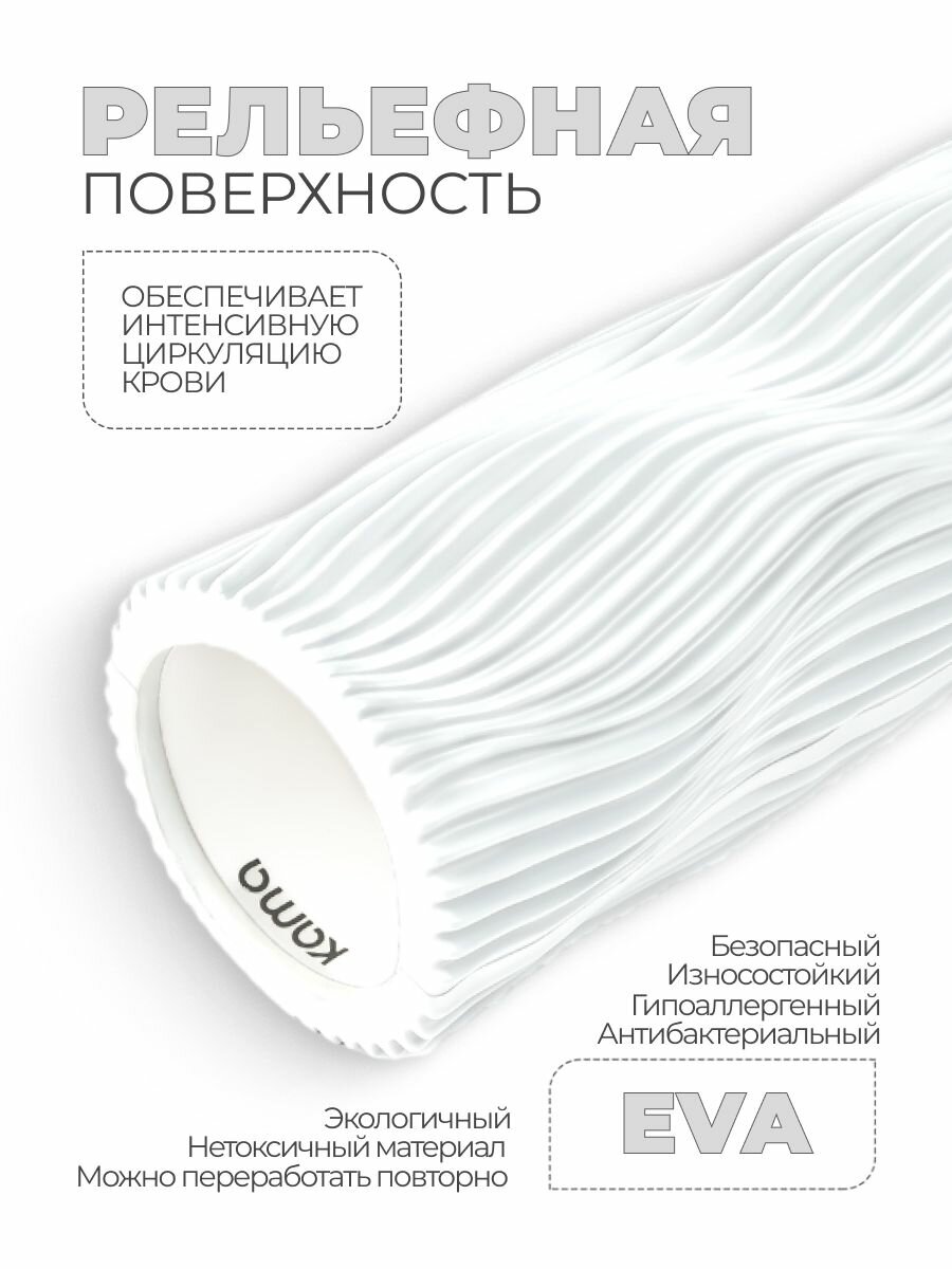 Валик для спины белый / 45 см / Kama — фото 1