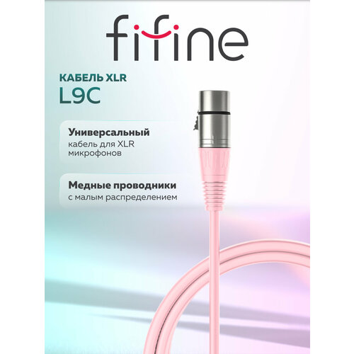 фото Кабель для xlr-микрофонов универсальный fifine l9c (pink)