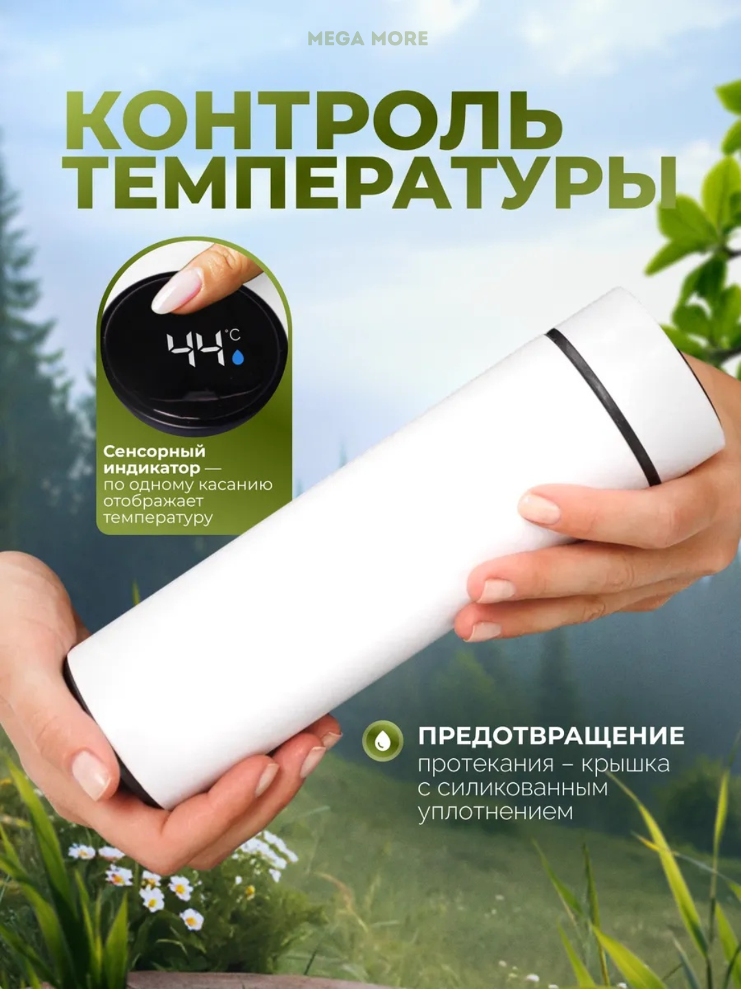 Термос с датчиком температуры, термокружка с индикатором, 500 мл — фото 1