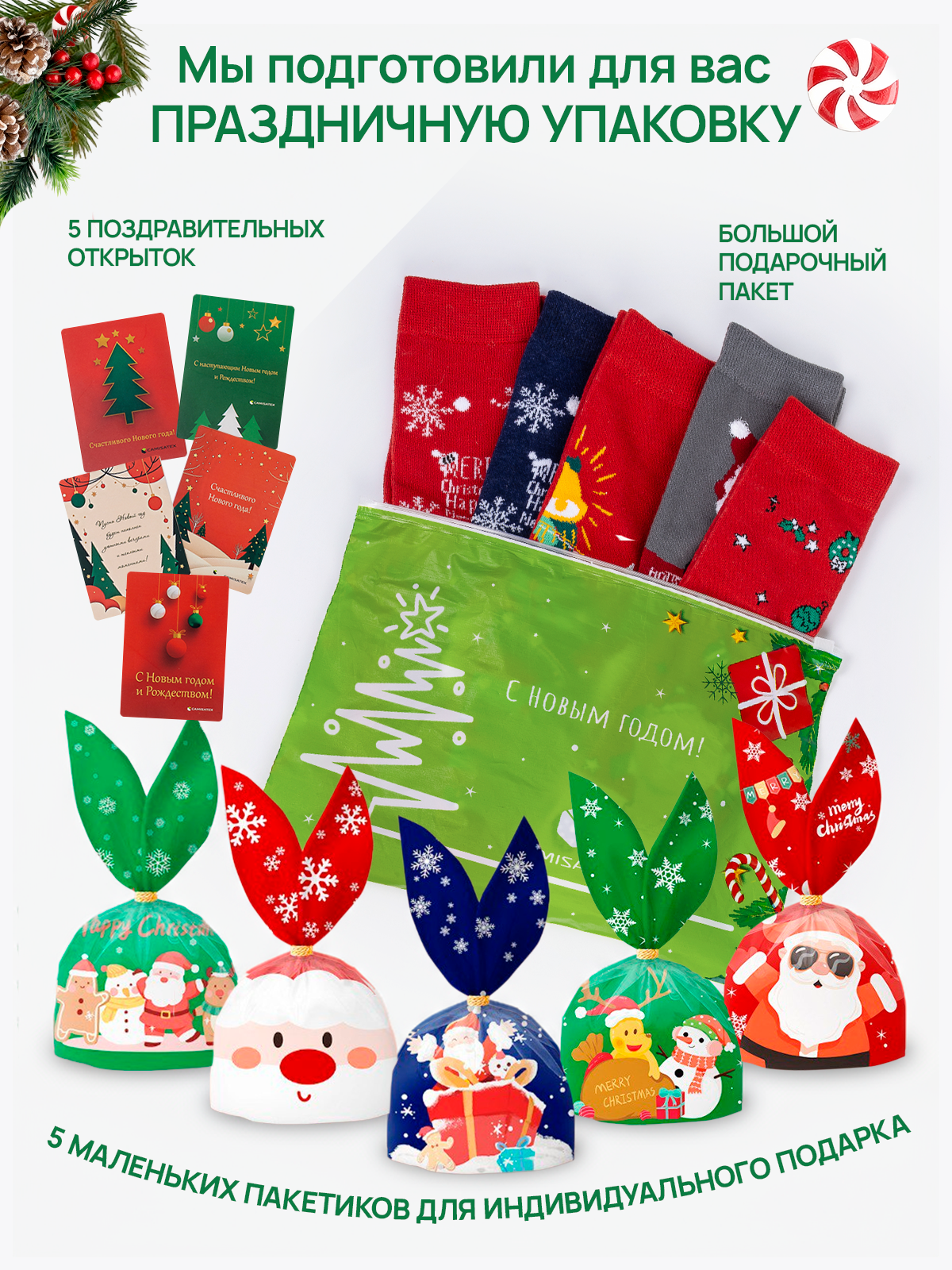 Носки CAMISATEX новогодние теплые хлопковые с принтом набор, комплект, 5 пар, размер 36-41, зеленый, синий, белый, красный, серый — фото 1