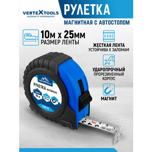 Измерительная рулетка магнитная 10м прорезиненная