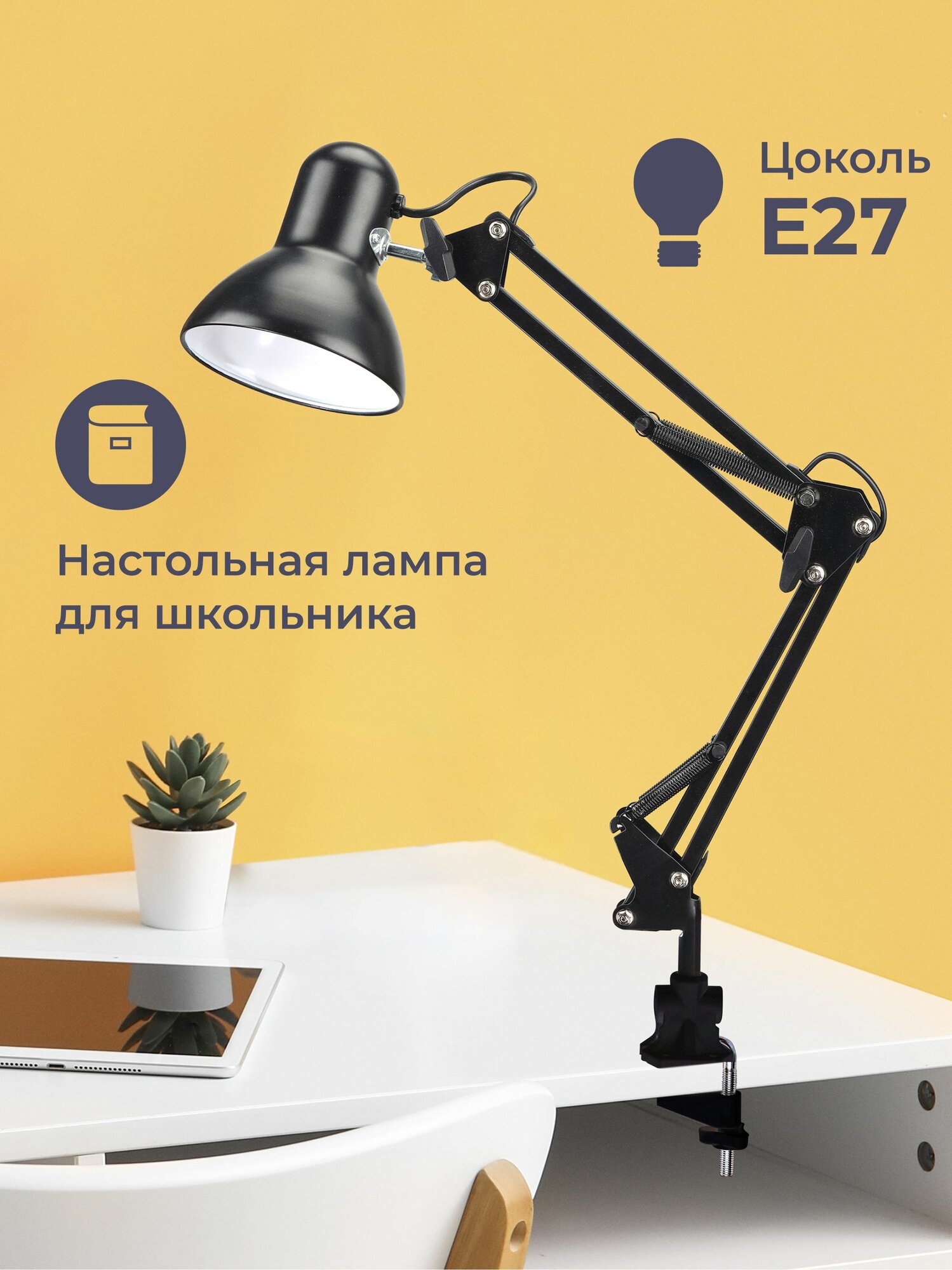 Лампа настольная Homsly с цоколем Е27, крепление струбцина, размер 23х23х12,5, цвет корпуса матовый черный, TTL_004