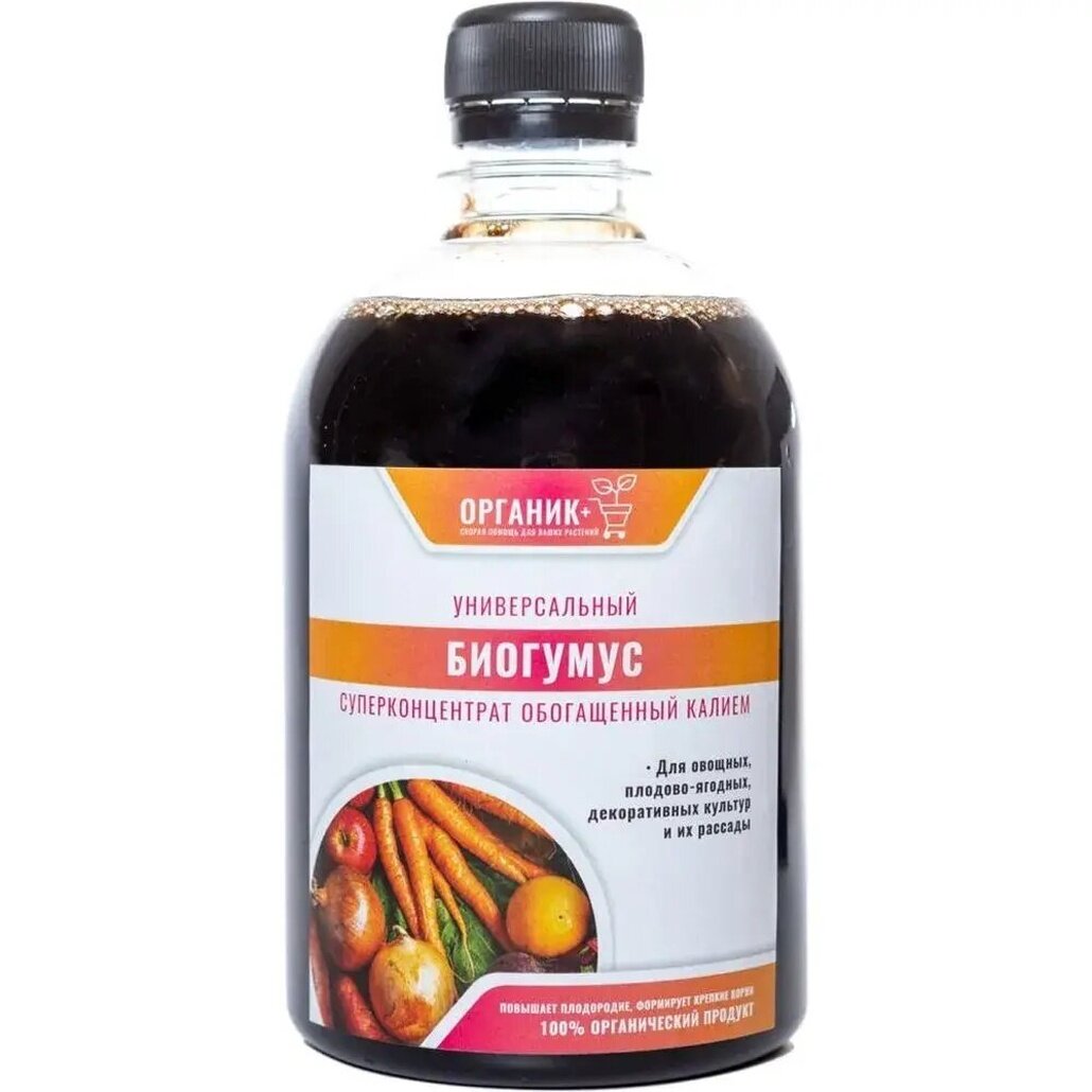 Удобрение жидкое Биогумус 05л органический суперконцентрат для растений