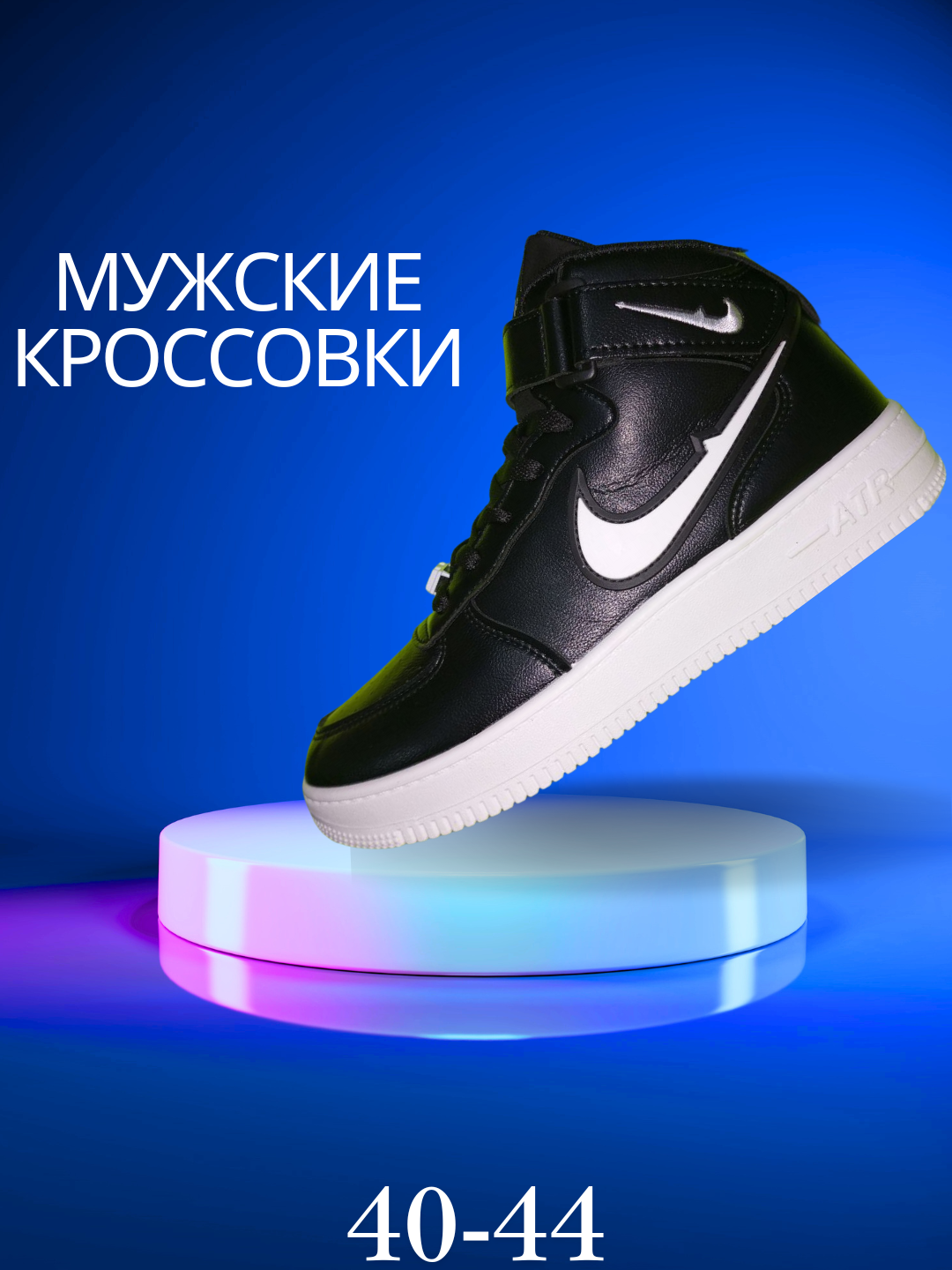 Кроссовки NIKE 1 Low, размер 39-40-41-42-43-, белый/черный 001 — фото 1