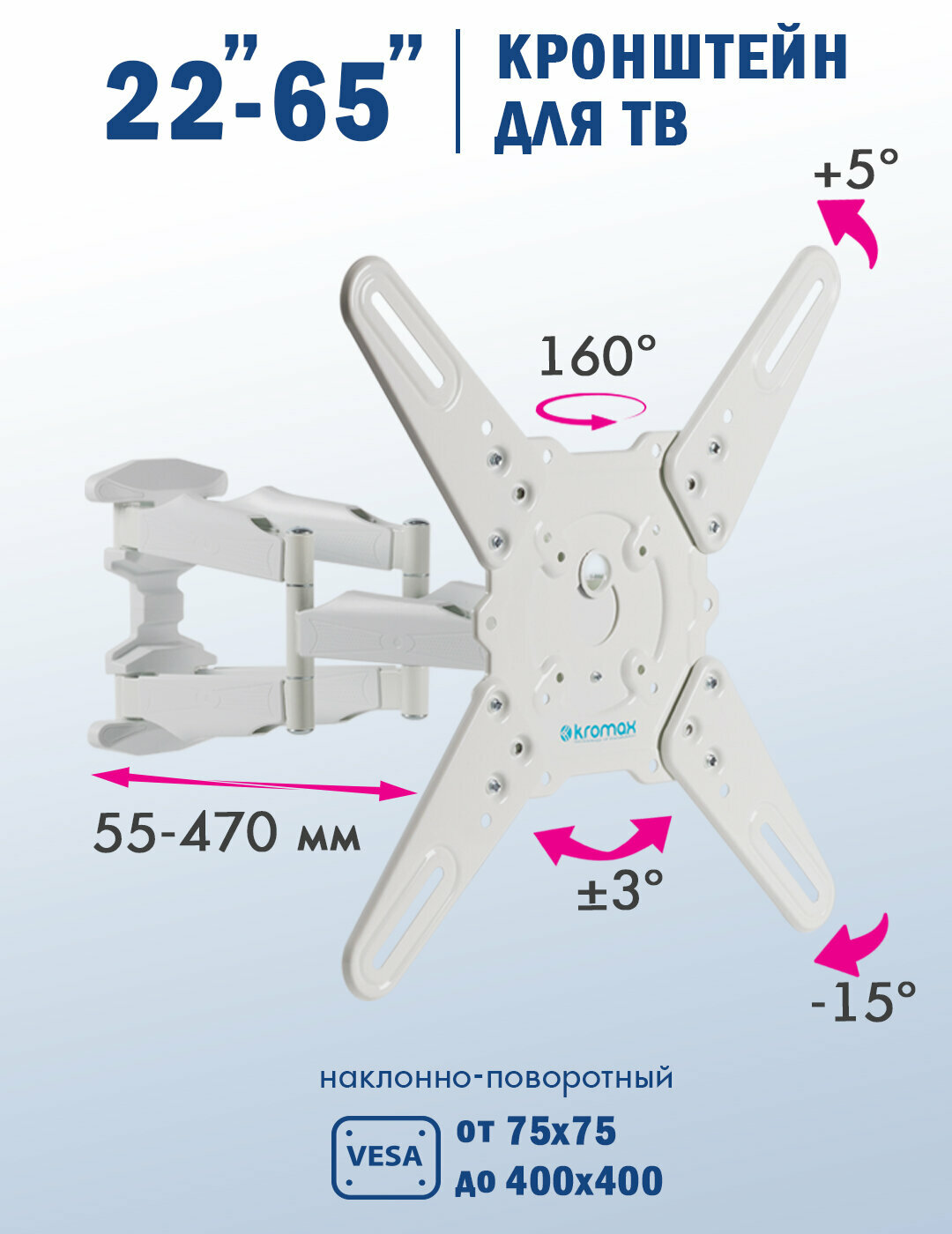 Кронштейн для телевизора настенный наклонно-поворотный Kromax ATLANTIS-45 / до 65 дюймов / vesa 400x400