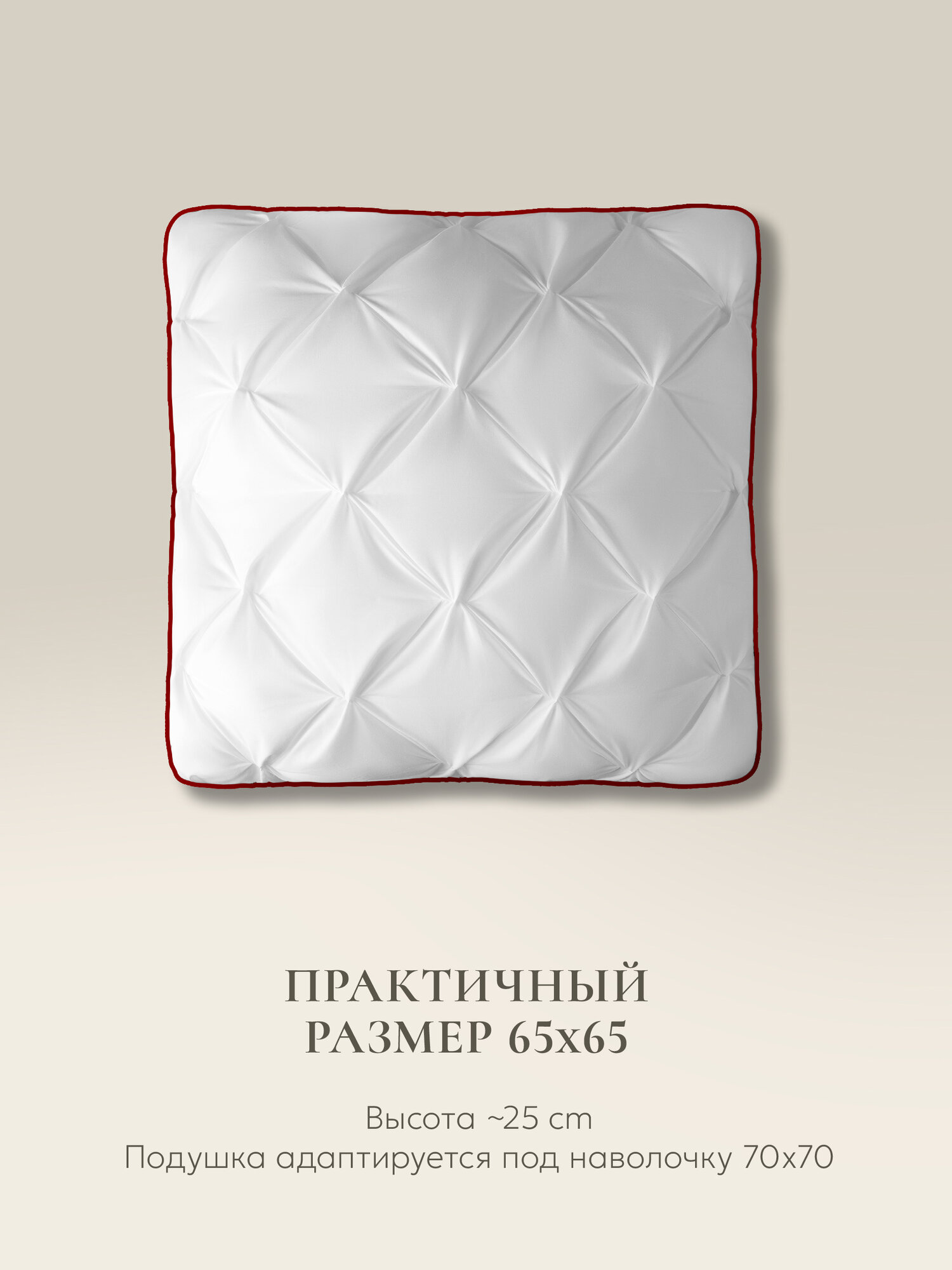 Подушка для сна ESPERA DeLux 3D под наволочку 70х70см, 100% хлопок, наполнитель искусственный пух — фото 1
