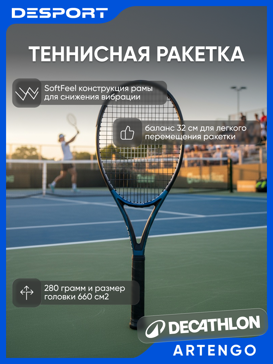 Теннисная ракетка тёмно-синяя Artengo TR500 размер 3