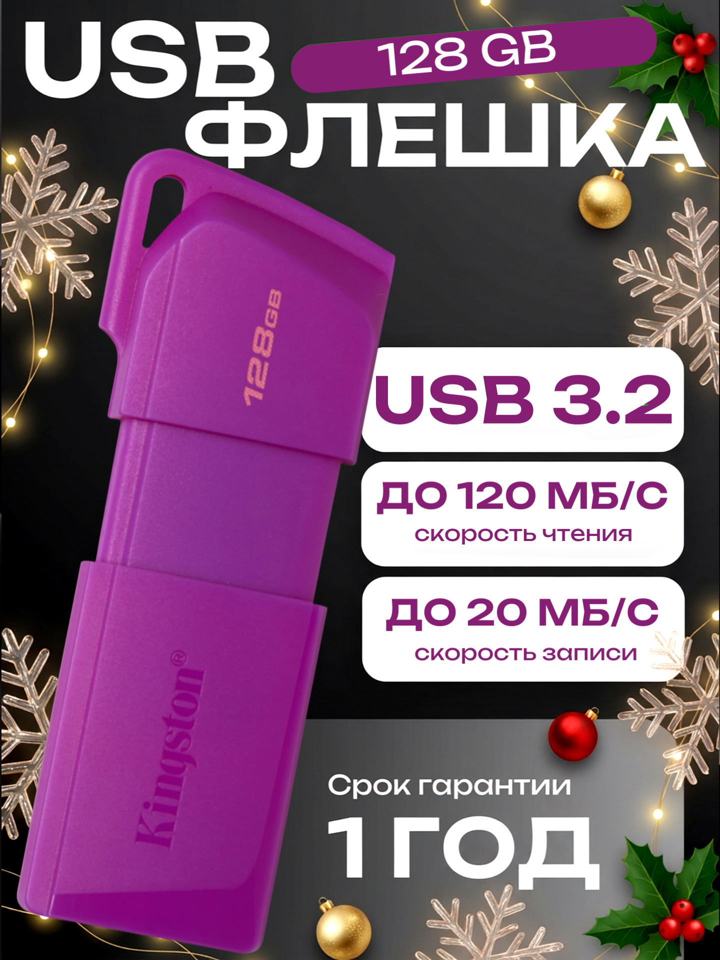 Флешка Kingston USB-накопитель DataTraveler Exodia M 128 GB USB 3.2 NEON (PURPLE) фиолетовый