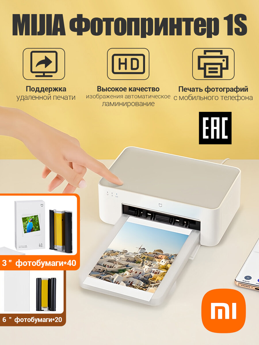 Принтер с термопечатью Xiaomi Mijia Instant Photo Printer 1S Set EU，Xiaomi Instant Photo Paper 3" (40 Sheets)