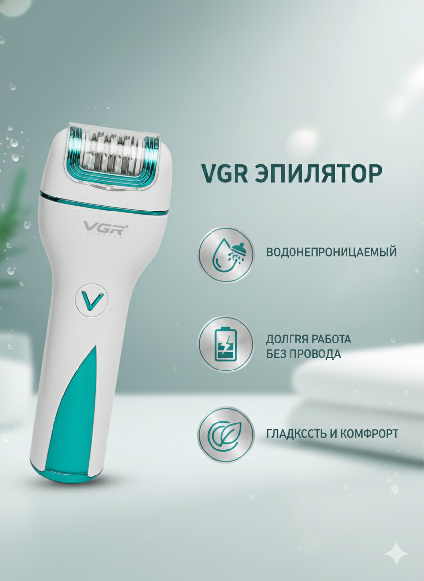 Профессиональный эпилятор для тела 5 в 1 VGR V-728 для женщин