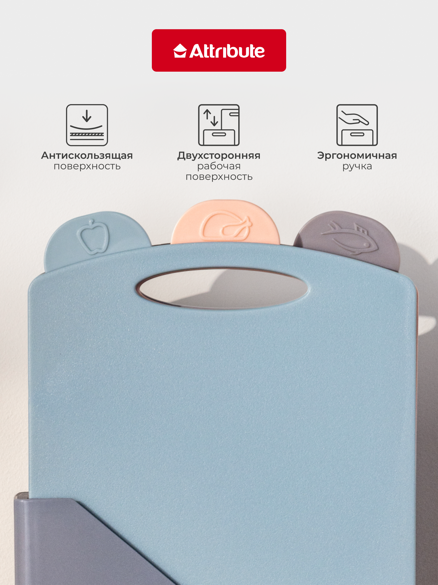 Набор досок разделочных Attribute SCANDINAVIA 3 штуки на подставке — фото 1