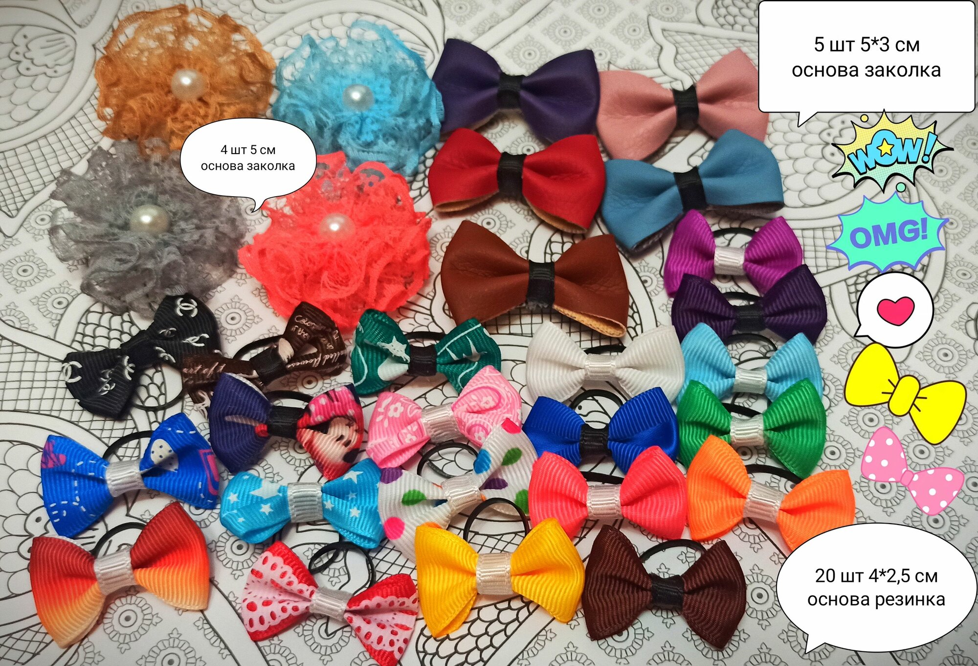 Бантики для собак и кошек микс набор 29 штук