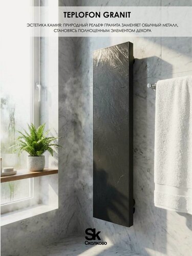 Изображение товара Кварцевый обогреватель Теплофон GRANIT эргн 0.45/220 (1200 х 295) Чёрный