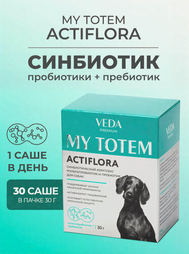 Изображение товара Синбиотический комплекс для собак MY TOTEM Actiflora, пробиотики и пребиотик, 30 саше по 1 гр