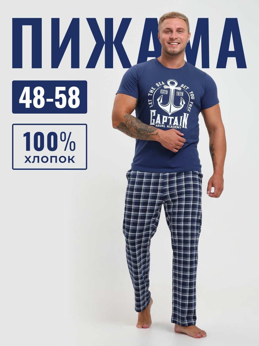 Пижама ROOX Базовая коллекция