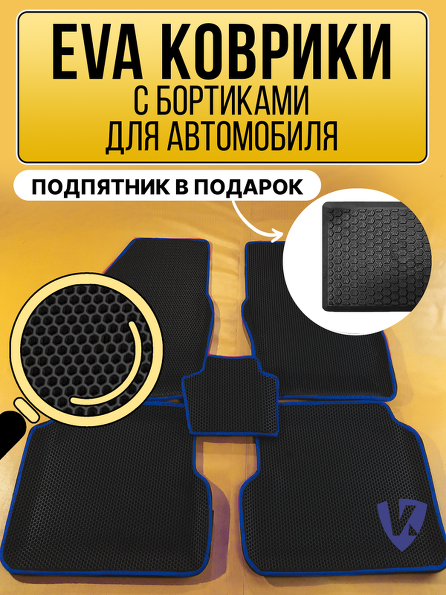 Коврики ВКоврике EVA, для Toyota Brevis, с бортиками, чёрные, 5 шт