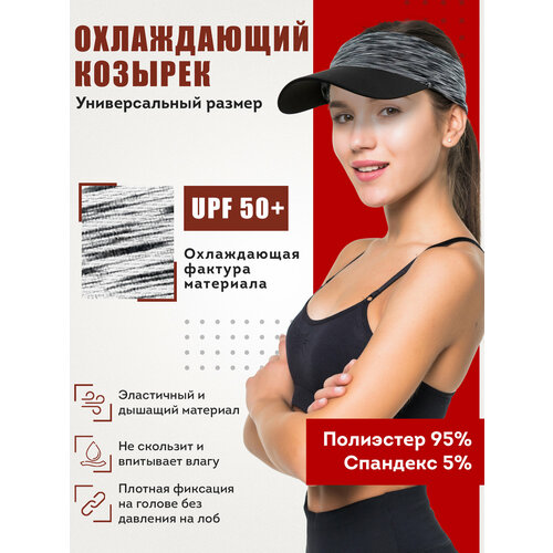 фото Козырёк ozberry для мужчин и женщин, размер 42/50, черный, белый