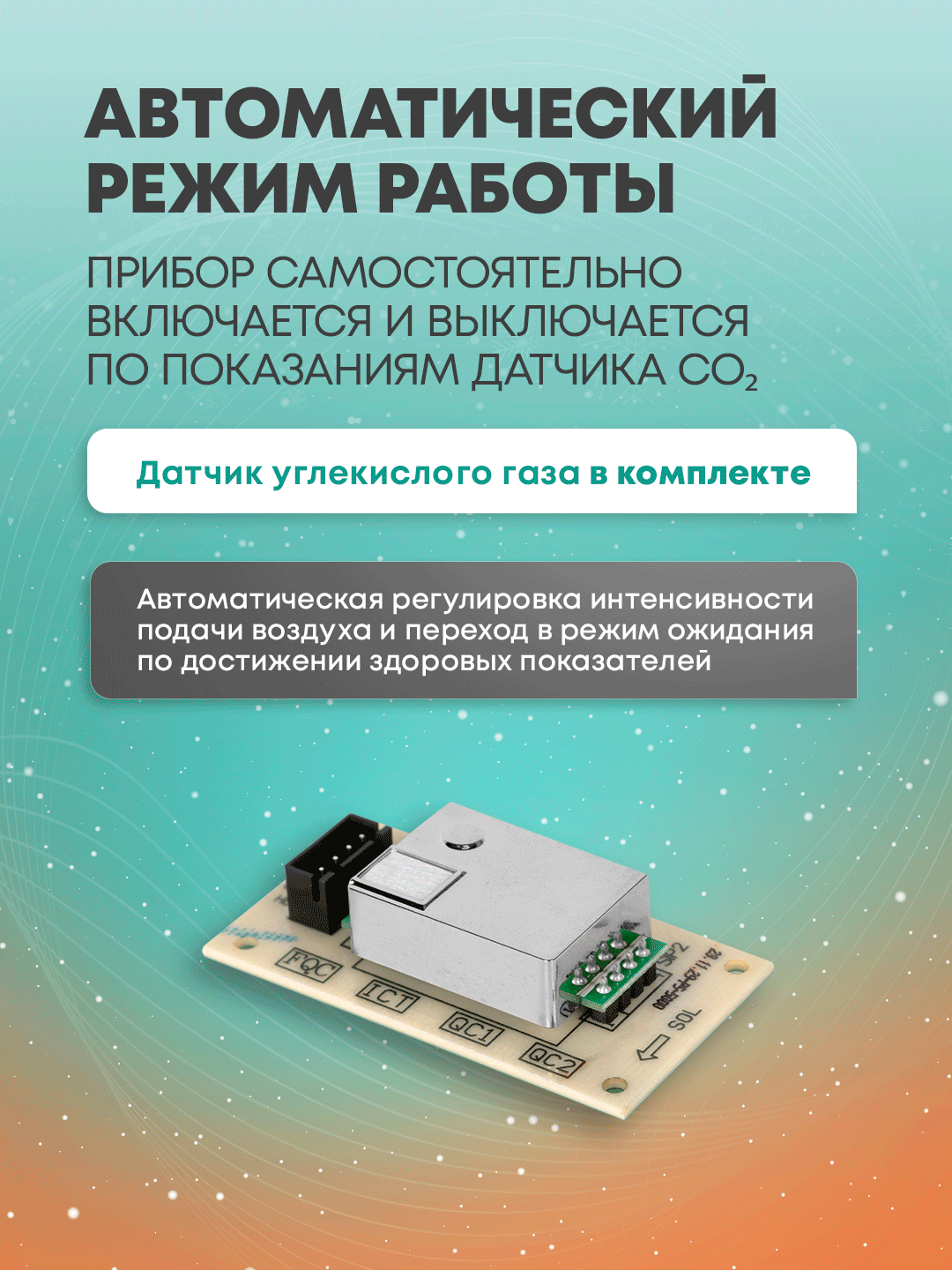 Очиститель воздуха приточный Ballu ONEAIR ASP-100M — фото 1