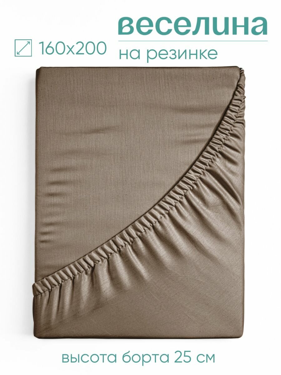 Простынь на резинке 160х200 Веселина Винтажный хаки , полиэстер
