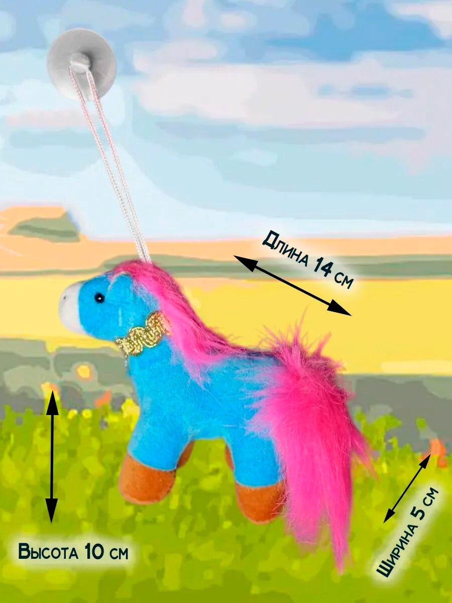 Игрушка мягкая лошадь конь символ 2026 года — фото 1