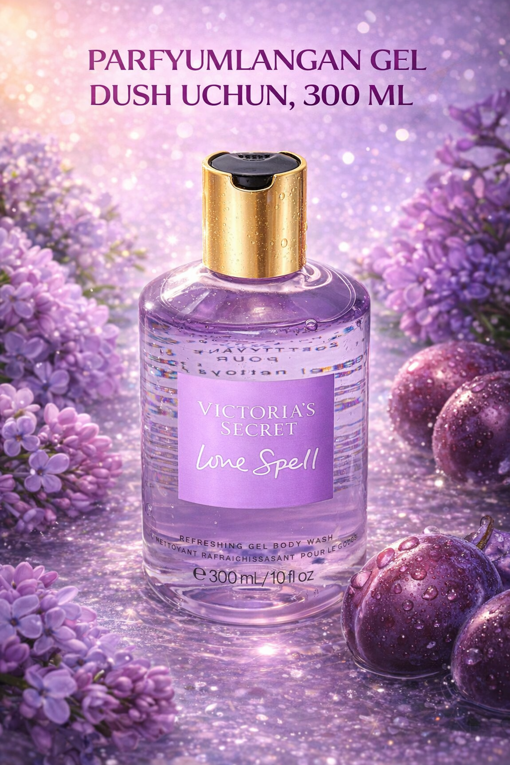 Ароматизированный гель для душа, 300 мл | Увлажняющий парфюмированный гель для тела