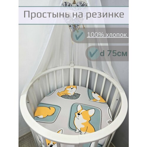 фото Простынь на круглую кровать на резинке 75х75 см, 100% хлопок.