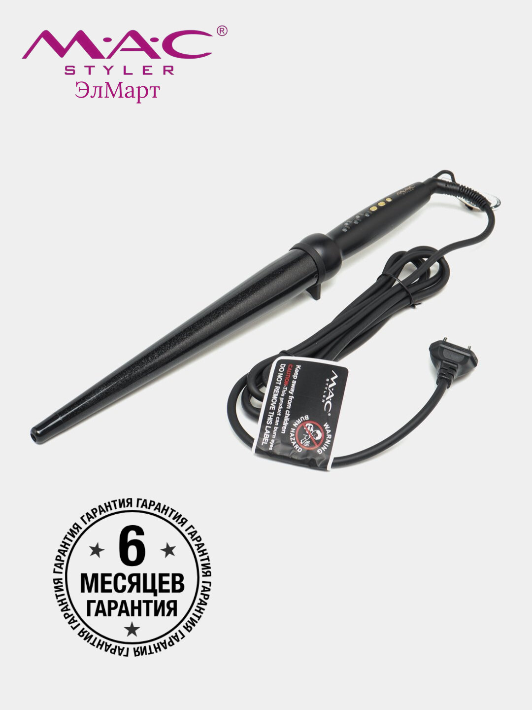 Плойка MAC STYLER MC-5730, конусная, с индикацией температуры 220в