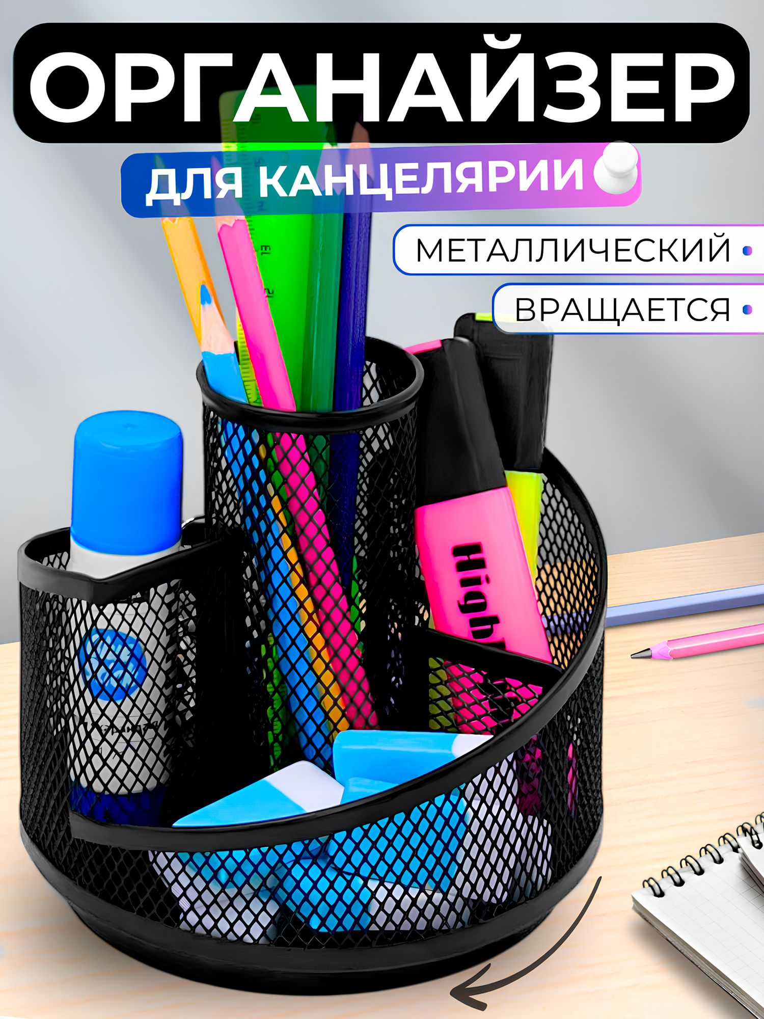 Металлическая подставка органайзер CANBI для канцелярии, круглая, черная