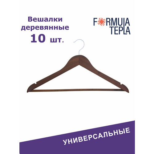 фото Вешалки для одежды, formula tepla, набор вешалки - плечики деревянные 10 шт 44,5 см, коричневые