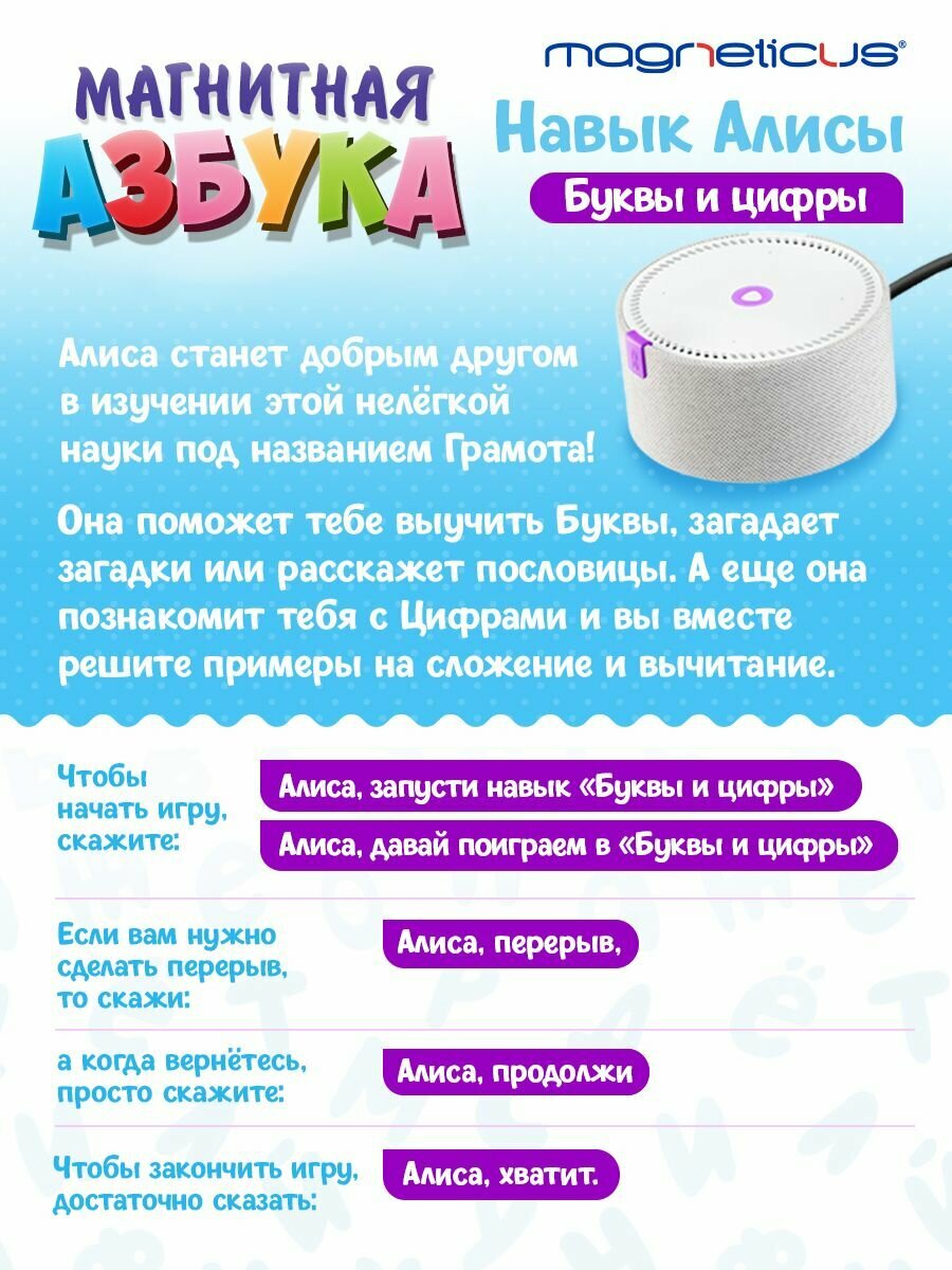 Magneticus магнитная азбука касса букв слогов счета и цифр 94 шт. или элементов Магнетикус — фото 1