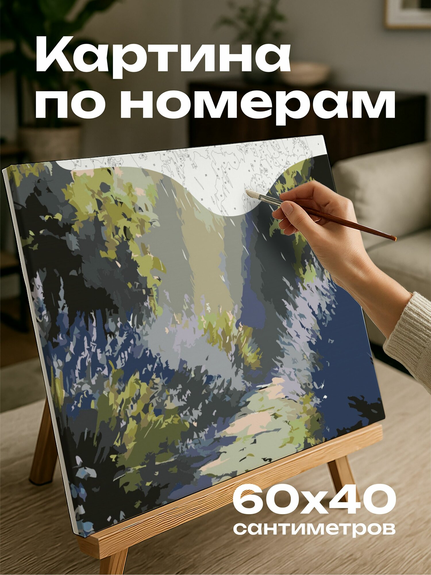 Картина по номерам 60x40 см, масляная картина, лавандовый сад, нежный ливень, свет и тени, пышная листва, цветы