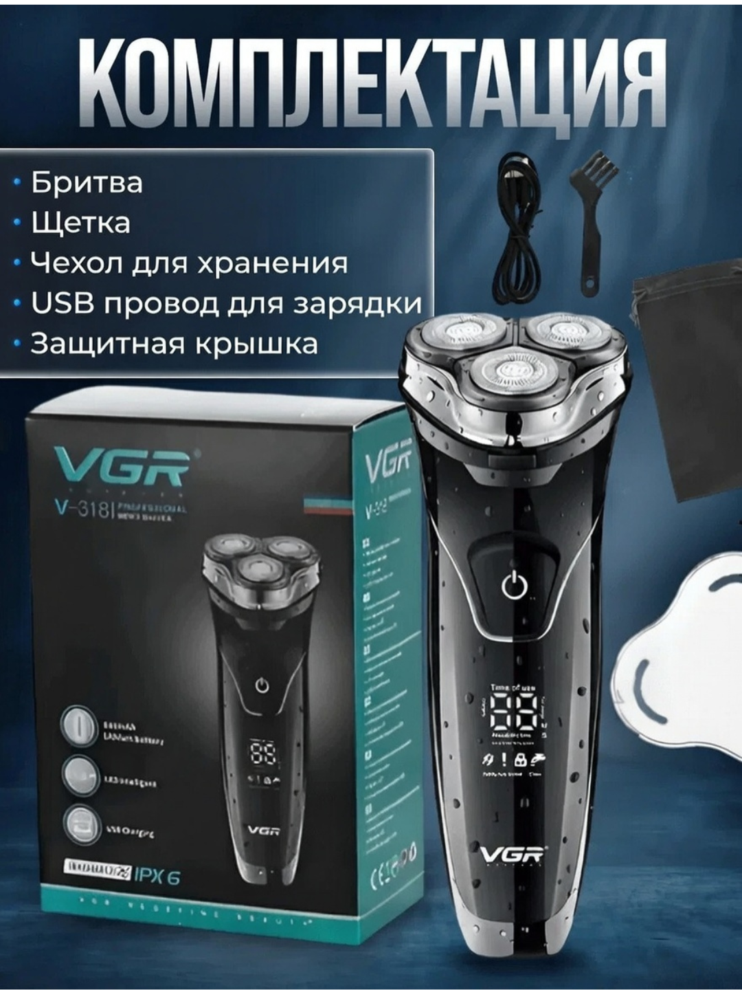 VGR Беспроводная электробритва для мужчин VGR V-318, водонепроницаемый